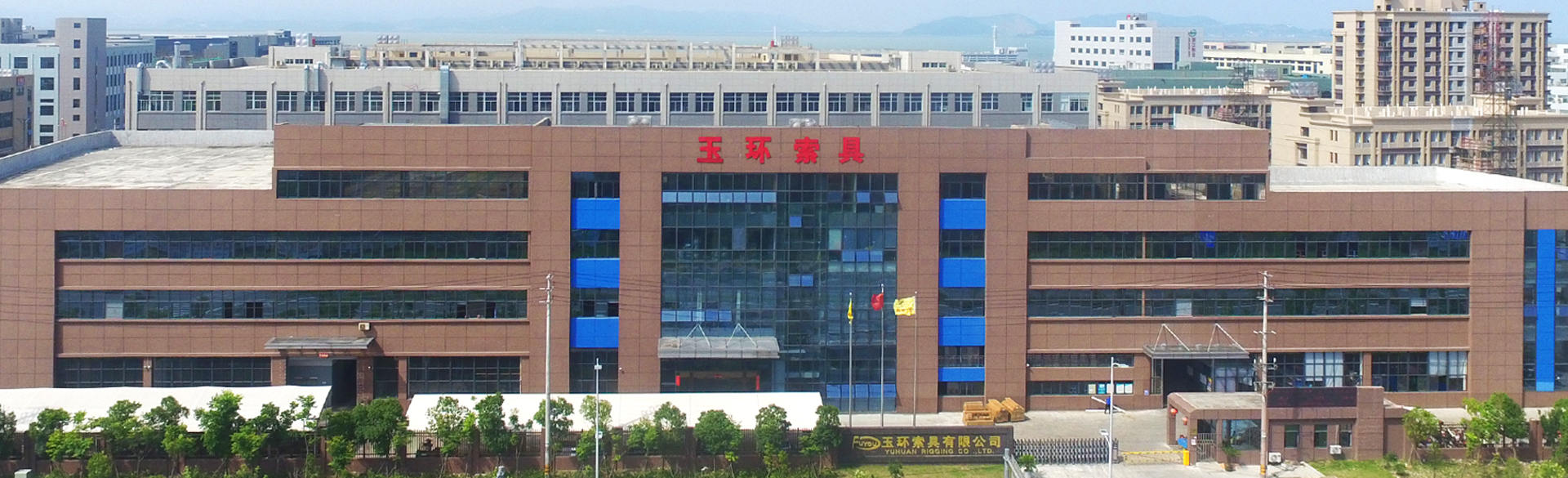 Yuhuan Rigging Co., Ltd.